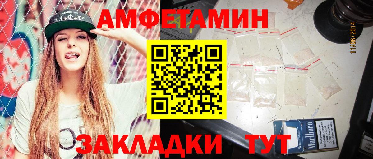 АМФЕТАМИН VHQ Набережные Челны