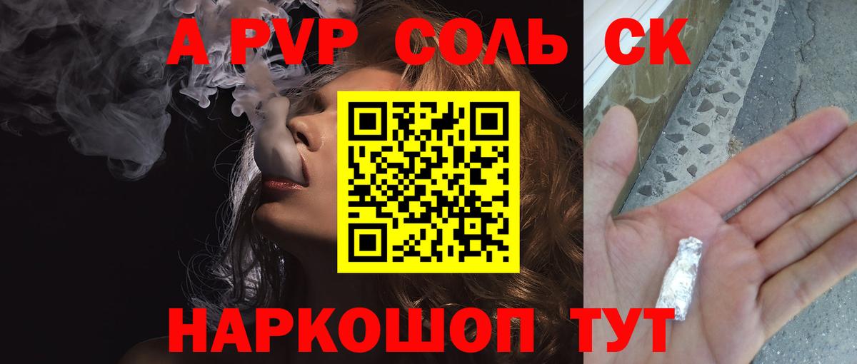 А ПВП крисы CK Набережные Челны