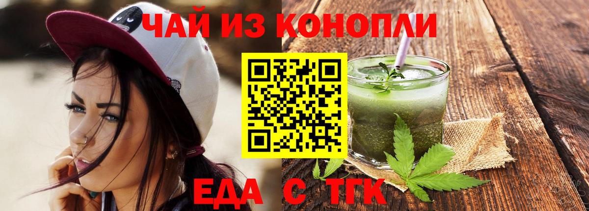 Печенье с ТГК марихуана  Вход с VPN  Набережные Челны 