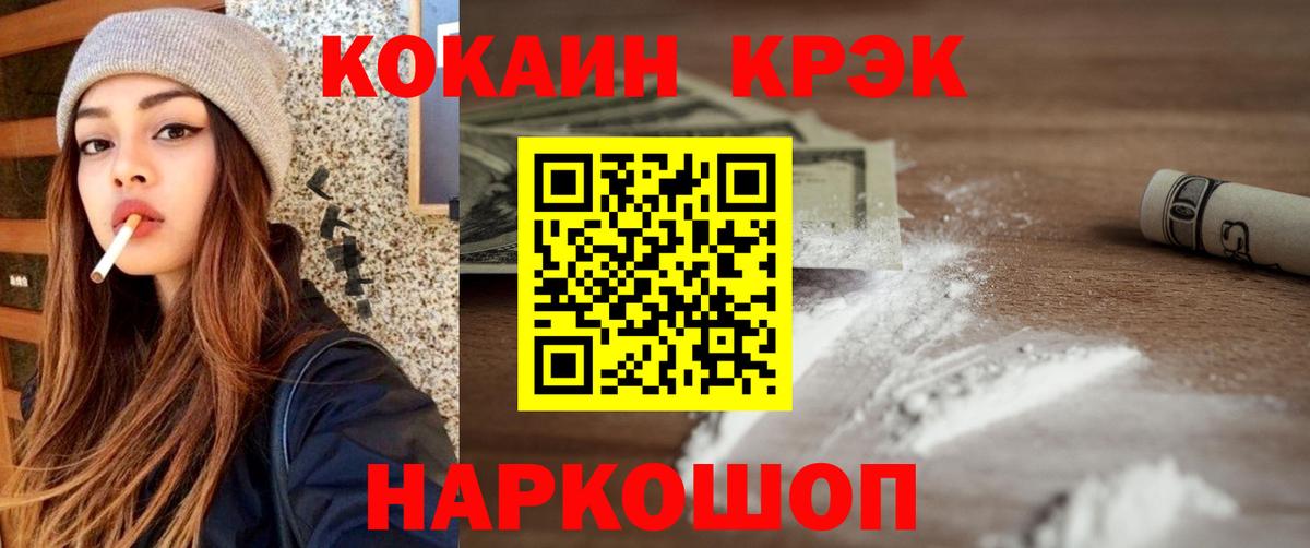 Набережные Челны  COCAIN Боливия  Вход с VPN  КОКАИН 98% 