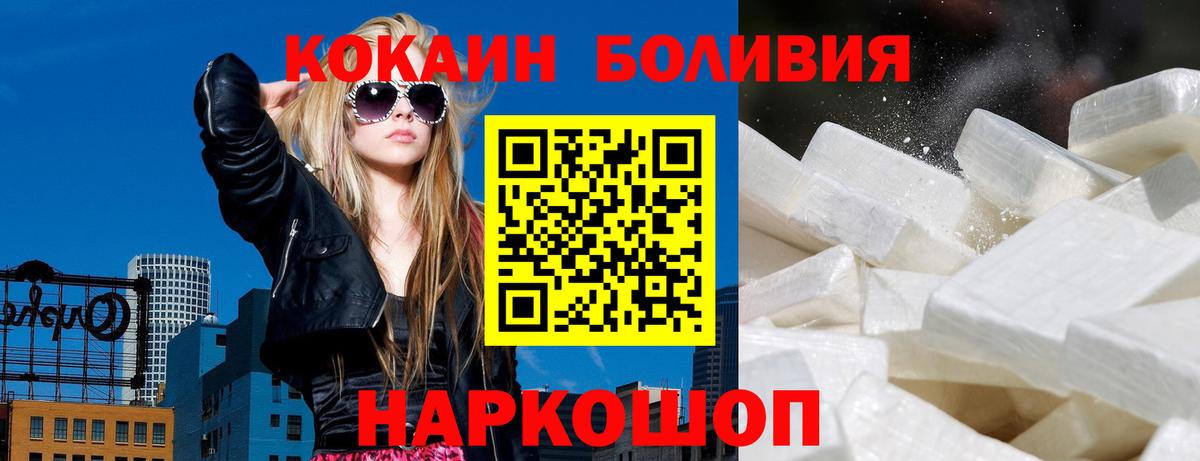 Cocaine Перу Набережные Челны