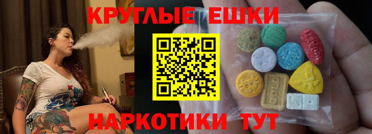 дарнет шоп  дарк нет Telegram  Вход с VPN  Экстази круглые  Набережные Челны  Экстази 99% 
