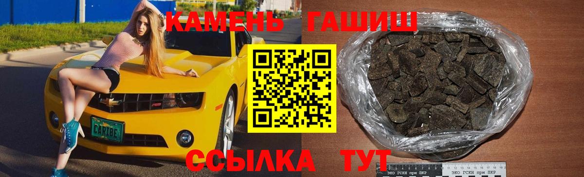 Гашиш hashish  Вход с VPN  магазин    ГАШИШ гарик  Набережные Челны 