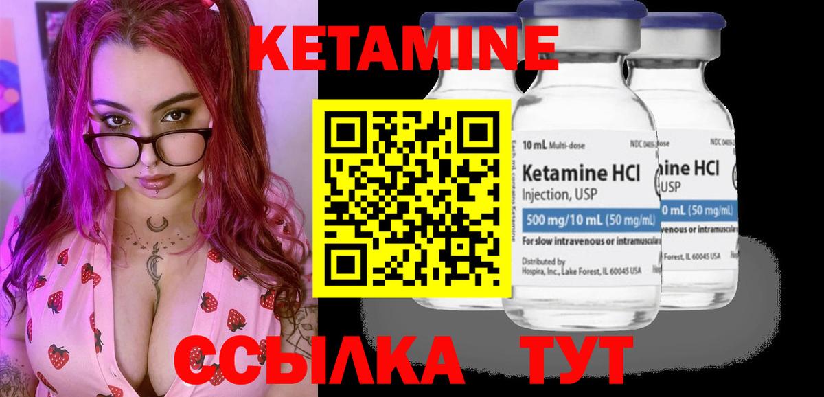 Кетамин VHQ  Кетамин ketamine  Набережные Челны  Вход с VPN 