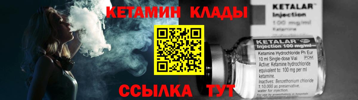 Кетамин VHQ Набережные Челны
