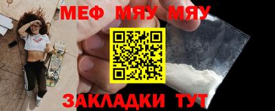 мяу мяу кристалл Гай