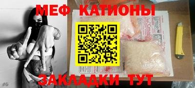 мяу мяу кристалл Гай