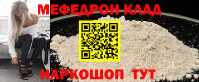 мяу мяу кристалл Гай