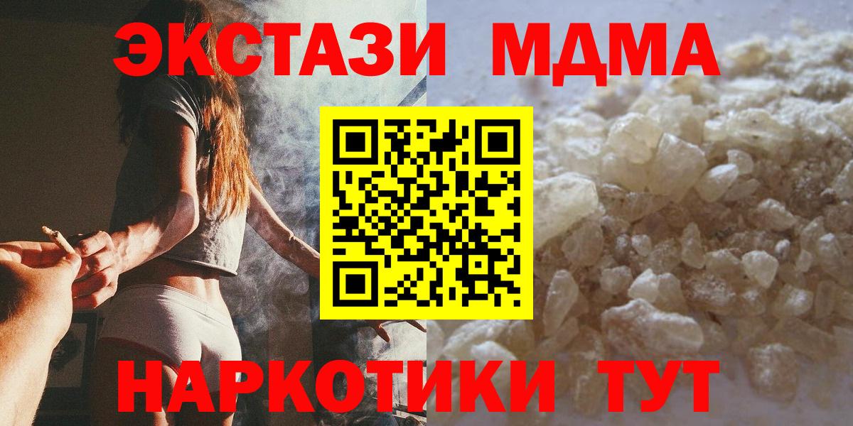 МДМА crystal Набережные Челны