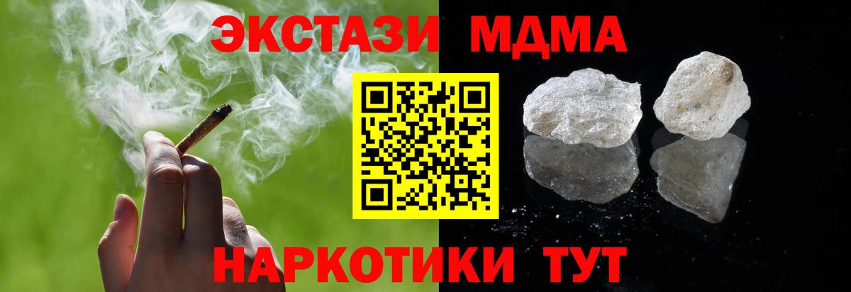МДМА Molly  Вход с VPN  МДМА crystal  Набережные Челны 