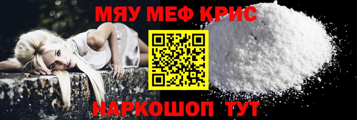 Меф кристаллы Набережные Челны