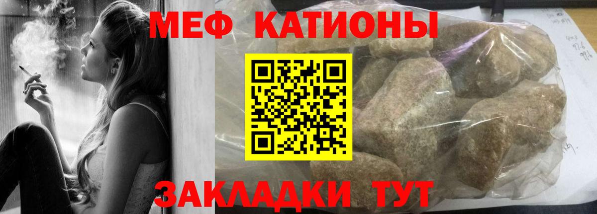 МЯУ-МЯУ  Меф mephedrone  Вход с VPN  Меф VHQ  Набережные Челны 