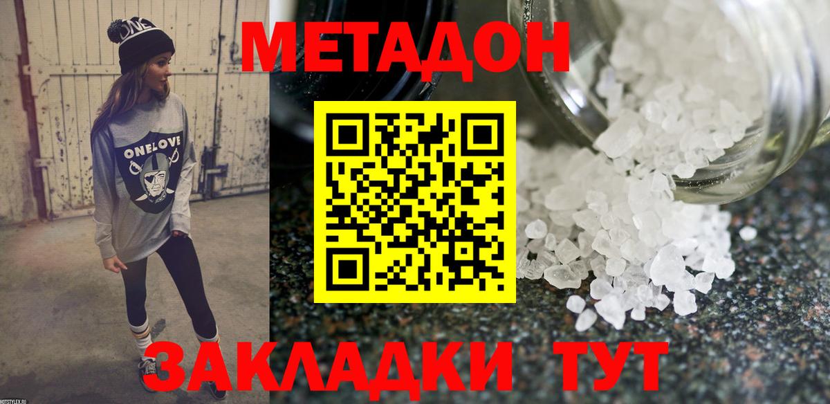 Метадон белоснежный  Вход с VPN  Набережные Челны  Метадон мёд 