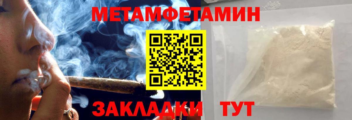 МЕТАМФЕТАМИН мет  МЕТАМФЕТАМИН мет  Набережные Челны  Вход с VPN 