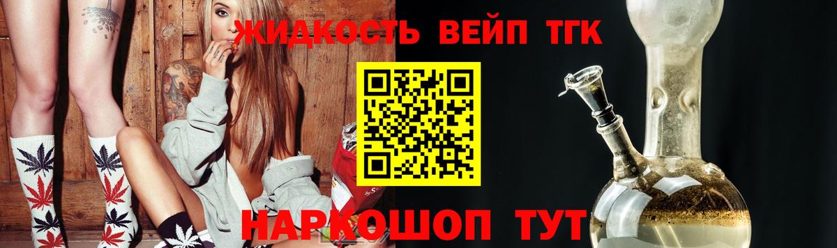 Набережные Челны  ТГК THC oil  Вход с VPN 